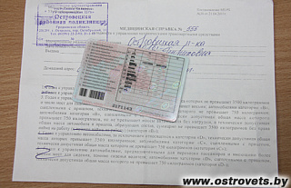 Обязательно ли медкомиссию по допуску к вождению проходить в местной поликлинике?