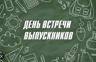 Астраўчане расказалі, што ім найбольш запомнілася са школьнага жыцця