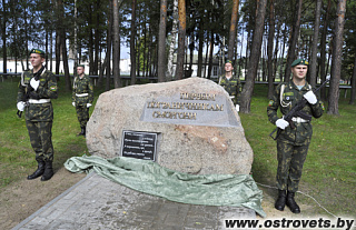 В Сморгонской пограничной группе открыли памятный камень "Первым пограничникам Сморгони"