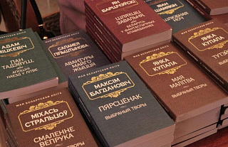 Тэст-гульня «Творы класікаў беларускай літаратуры»