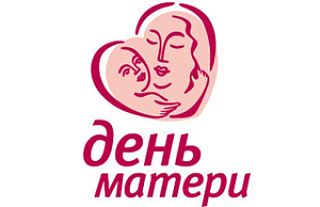 В Гродно День матери отметят акцией "Не забудь поздравить Маму!"