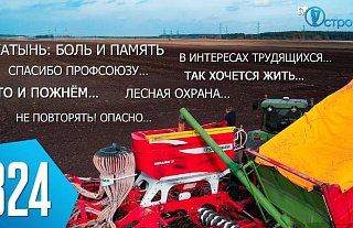 ТВой Островец - ТВОИ НОВОСТИ [Выпуск 324]