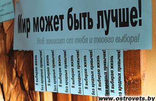 Гудогайские школьники за жизнь