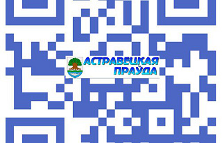 "Астравецкая праўда" стала ближе