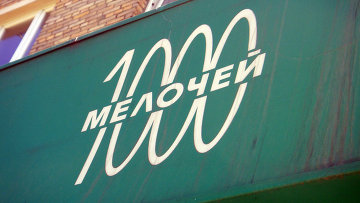 Торговые дома «Ясень», «1000 мелочей», «Мебель» намерены объединиться в одно предприятие