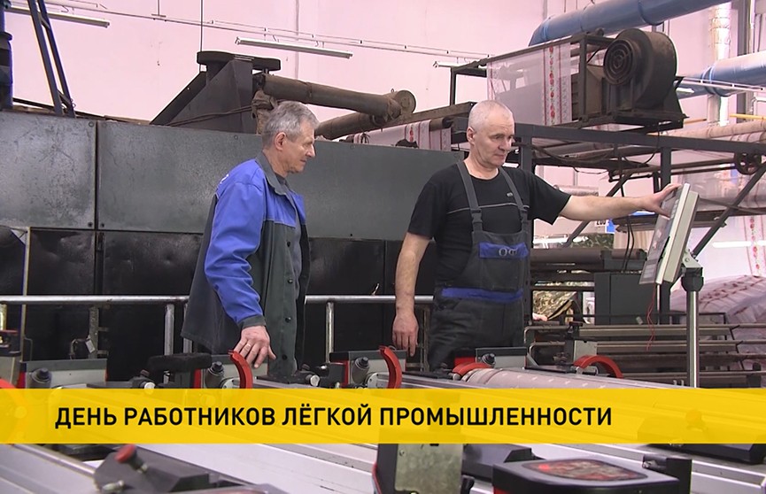 В Беларуси работники легкой промышленности отмечают профессиональный праздник
