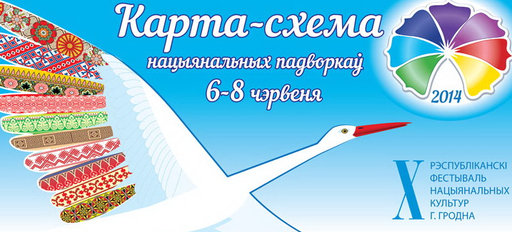 Путеводитель по фестивалю: карта-схема национальных подворий 