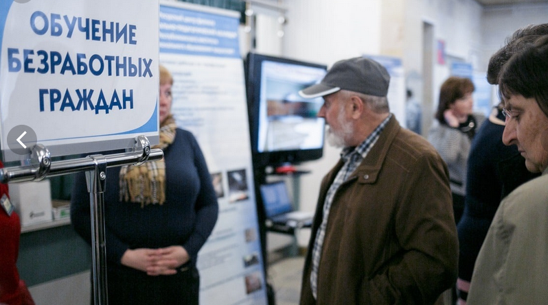 Как переобучиться с помощью службы занятости 