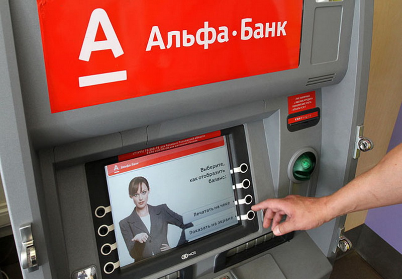 Альфа-Банк предупреждает клиентов о временном отключении банкоматов