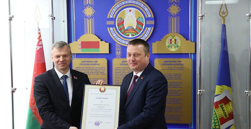 Минюст зарегистрировал Белорусскую партию "Белая Русь"