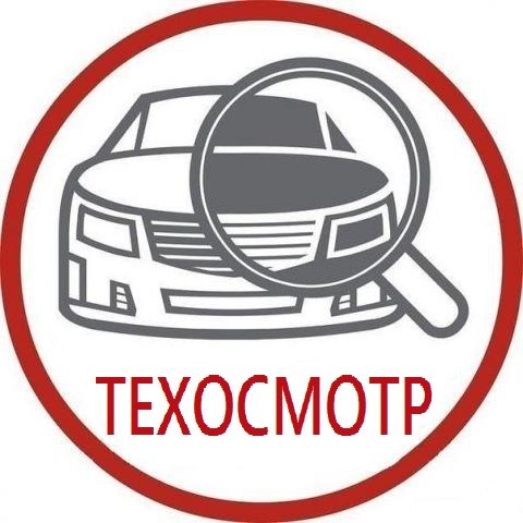 У водителей проверят наличие техосмотра