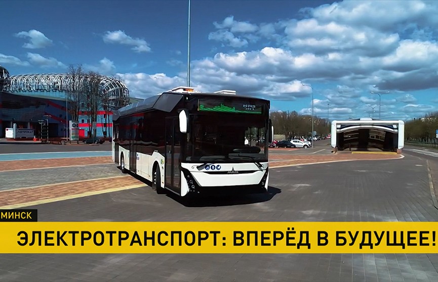 В Беларуси транспорт переходит на электрическую тягу (+видео)