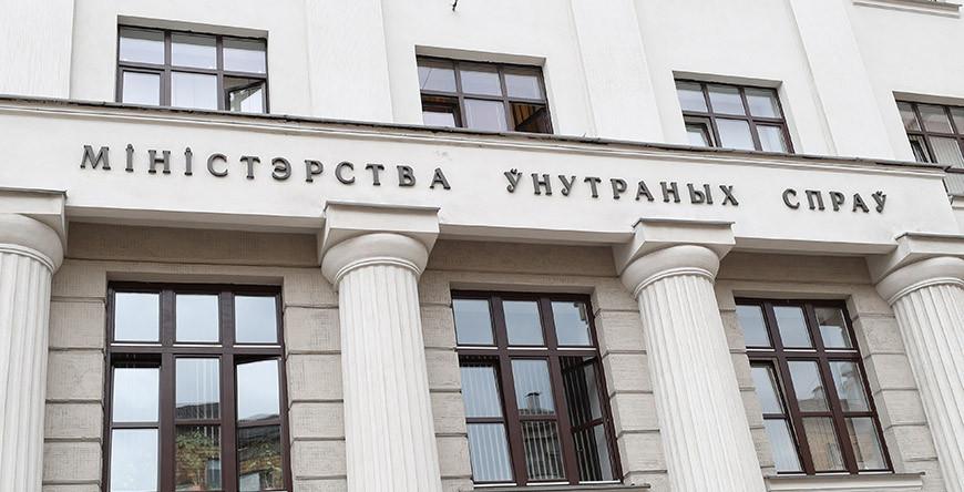 МВД предупреждает об уголовной ответственности за использование чужих данных в интернете