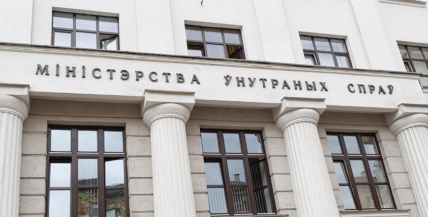 МВД прокомментировало постановление о мерах противодействия экстремизму и реабилитации нацизма