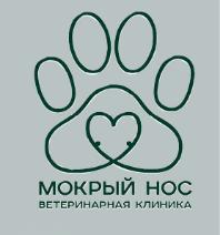 Мокрый нос