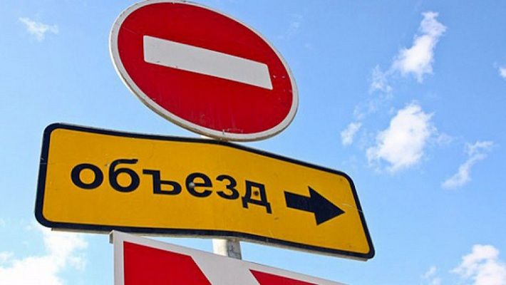 Улицу Социалистическую закроют для движения. Транспорт изменит маршруты
