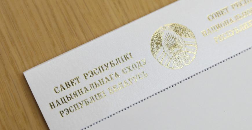 Совет Республики одобрил законопроект об основах государственной молодежной политики