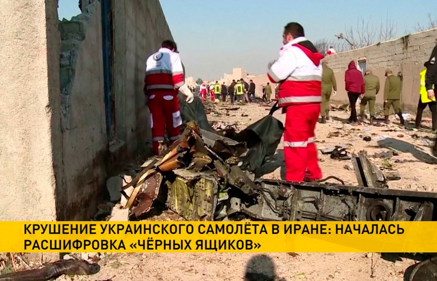 Крушение самолета в Тегеране: Иран и Украина вместе расшифруют черные ящики 