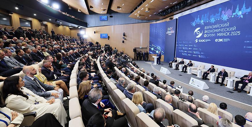 ЕАЭС 2.0, наследство СССР и время действовать вместе. Вся речь Александра Лукашенко на Евразийском экономическом форуме в Минске 