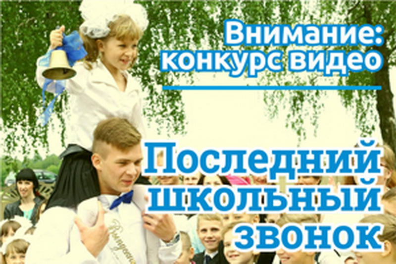 Мы объявляем новый конкурс!