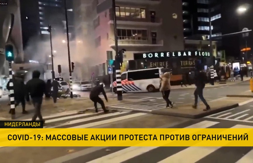Погромы, камни, дубинки и задержанные. Чем обернулось очередное введение локдаунов в Европе?