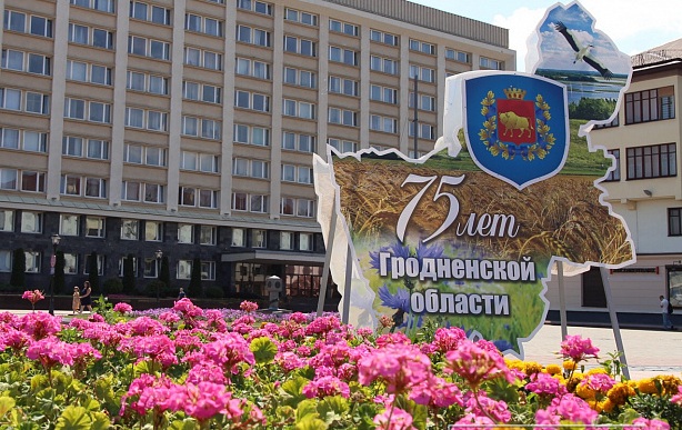 Паэты Гродзеншчыны рыфмавана павіншавалі вобласць з 75-годдзем