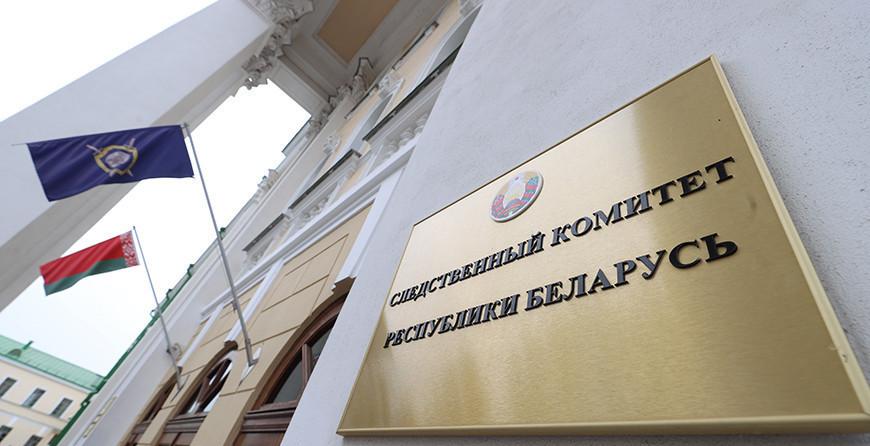 СК Беларуси возбудил уголовное дело по факту удара БПЛА по автобусу с детьми из Гомельской области СК Беларуси возбудил уголовное дело по факту удара БПЛА по автобусу с детьми из Гомельской области