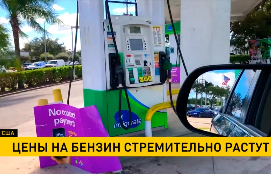 Цены на бензин в США стремительно растут 