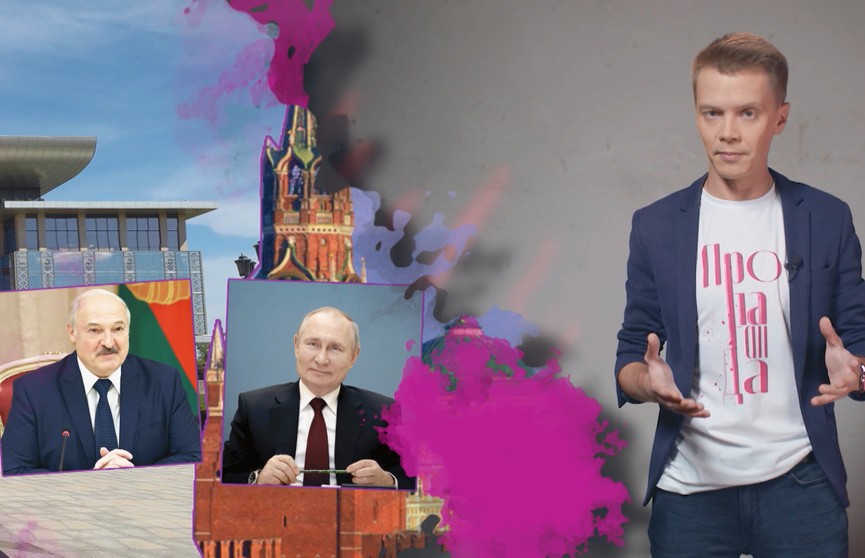 Интеграция Беларуси и России, «Запад-2021», «Мисс Беларусь». Смотрите новый выпуск программы Игоря Тура «Пропаганда»