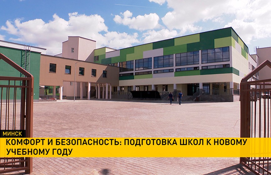 В стране проверяют учебные заведения, среди требований комфорт, чистота и безопасность