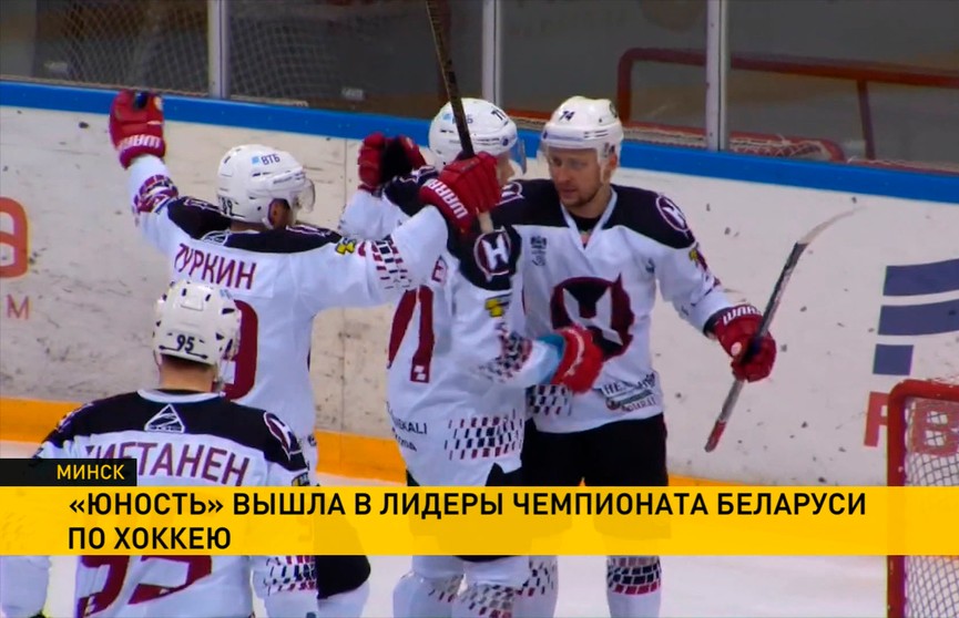 Чемпионат Беларуси по хоккею: «Юность» переиграла «Неман» 