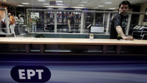 В Греции закрыли государственное телерадиовещание