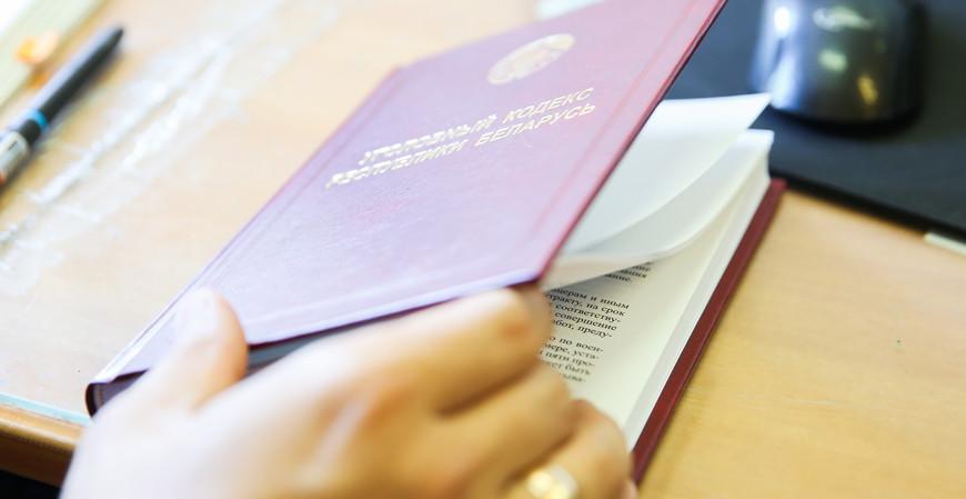 Депутаты приняли в двух чтениях законопроект об изменении Уголовного кодекса