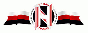 Гродненский "Неман" начнет выступление в Континентальном кубке 2013/14 с третьего отборочного раунда