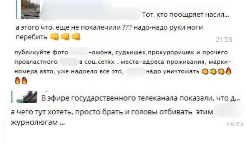 Установлена причастность очередного представителя «диванных войск» к совершению преступлений экстремисткой направленности