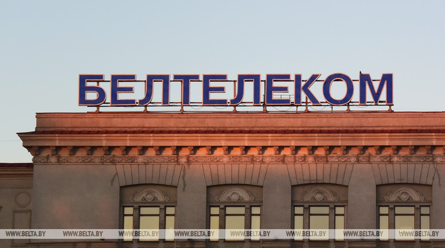 "Белтелеком" получит акции гродненского провайдера "Гарант"