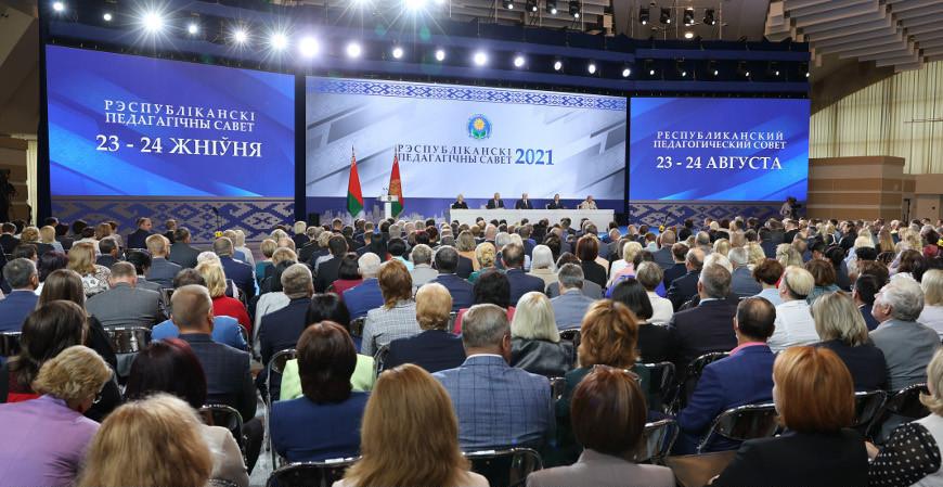 Александр Лукашенко принимает участие в Республиканском педсовете 
