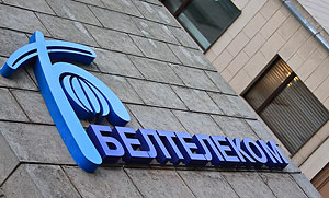 "Белтелеком" повышает тарифы на услуги