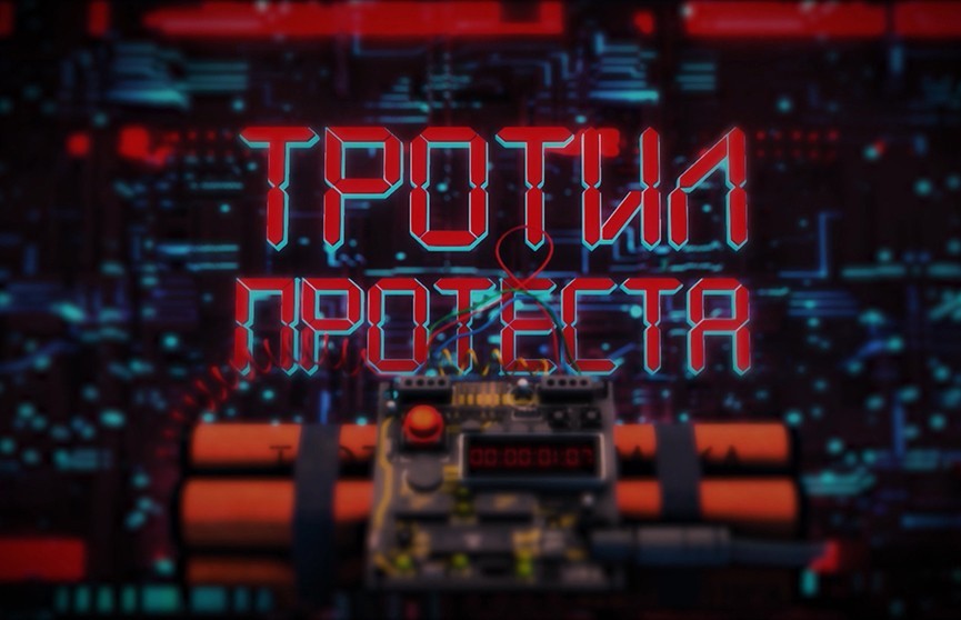 «Тротил протеста»: 1 серия. Как банда Автуховича хотела взорвать страну? Цель – милиция и все мы