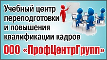  ООО «ПрофЦентрГрупп»