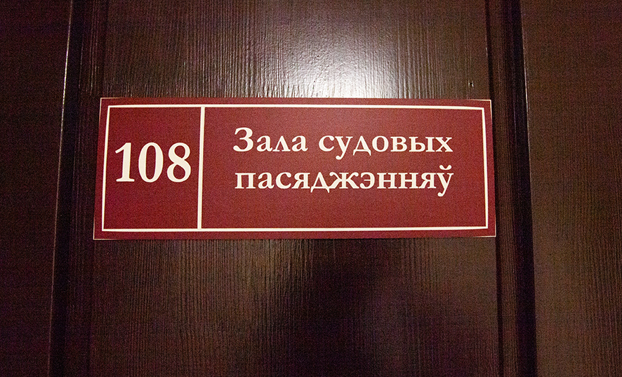Медсестру из Гродно приговорили к сроку за хищение и незаконное хранение опасного психотропа