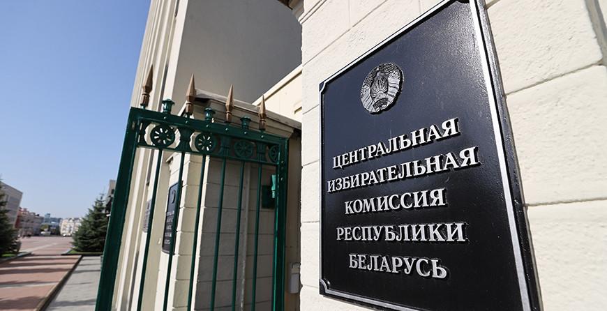 ЦИК образовал округа по выборам депутатов Палаты представителей