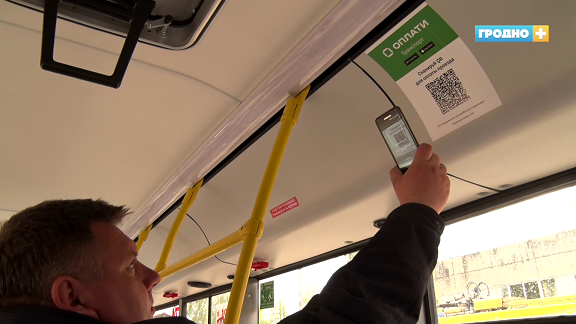 Как в Гродно в общественном транспорте работает новый сервис – оплата проезда через смартфон? 