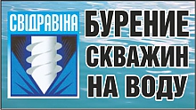 ОДО "Свидравина"