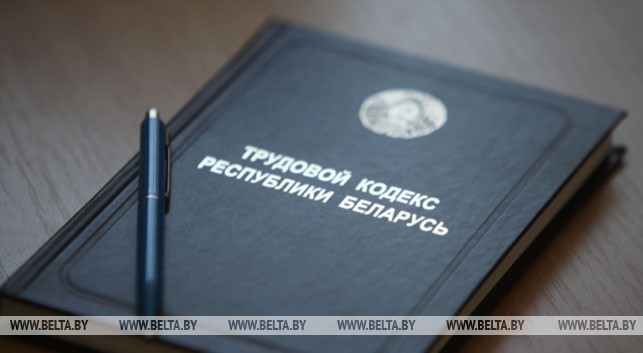 Более 200 статей Трудового кодекса подверглись изменениям - Минтруда 