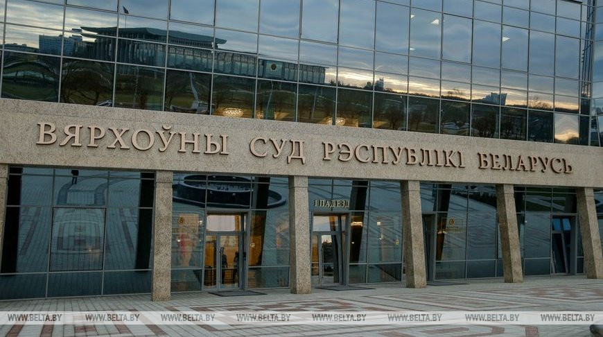 Александр Лукашенко произвел кадровые назначения в руководстве Верховного суда