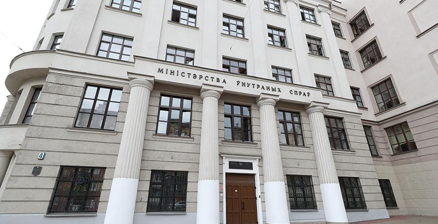 МВД включило в перечень причастных к экстремизму еще одно формирование