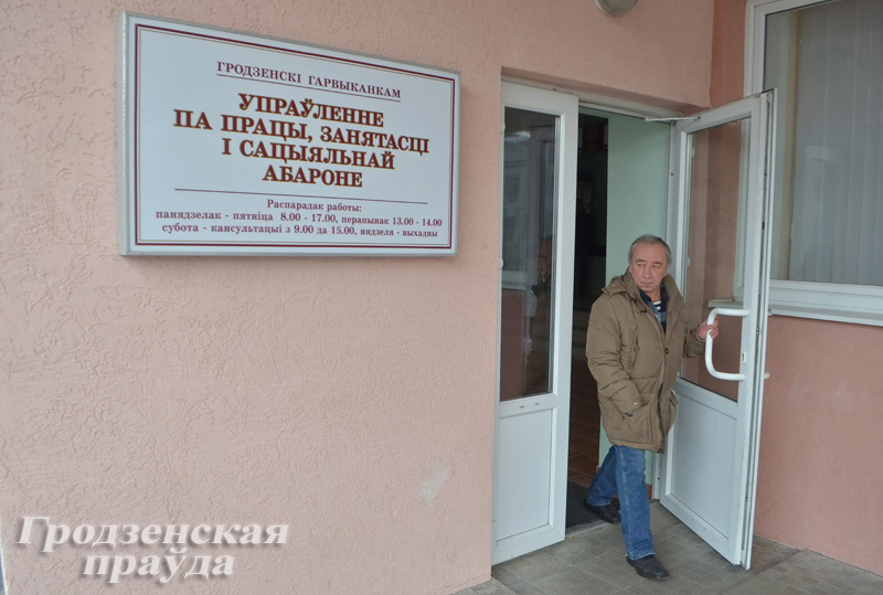 Вслед за работой. За трудоустройством жители Гродно готовы переезжать в деревню