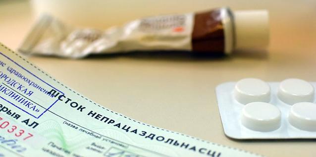 Вносить изменения в оплату больничных в Беларуси не планируется - ФСЗН