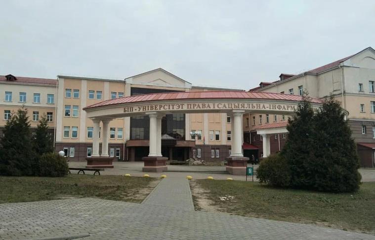 БИП закрывается. Рассказываем, что будет с тремя сотнями студентов гродненского филиала университета